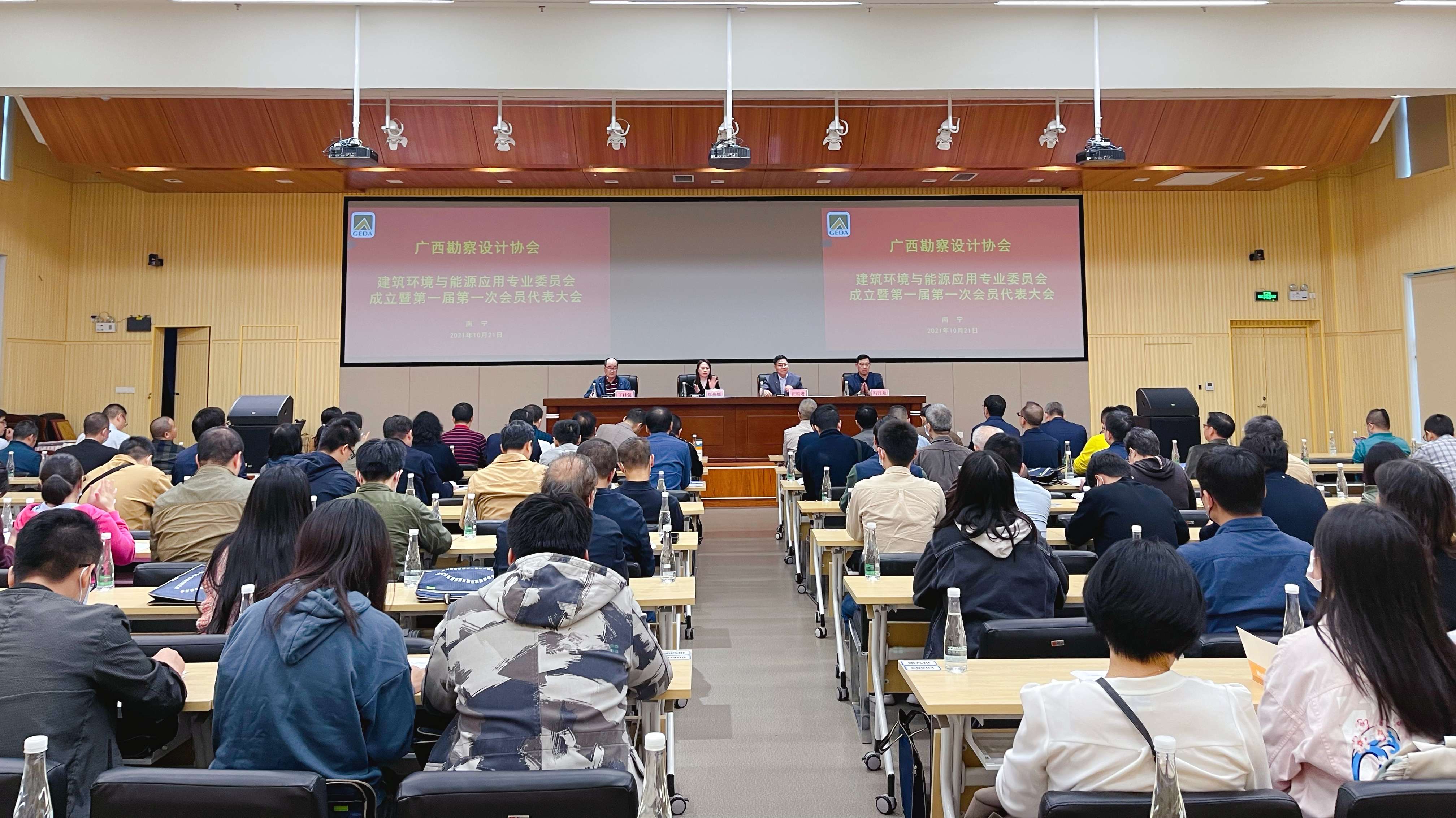 第一次会员代表大会