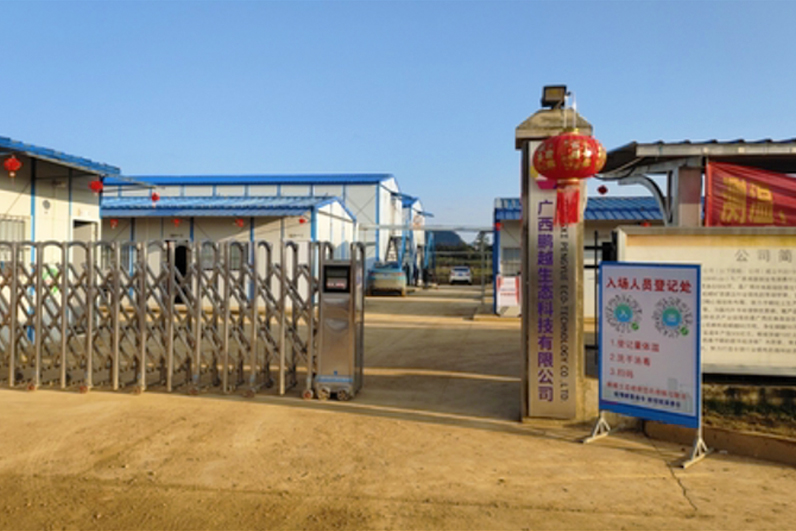 广西鹏越生态科技有限公司