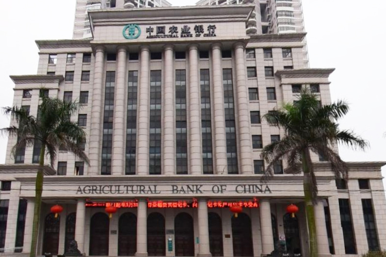 中国农业银行钦州市分行