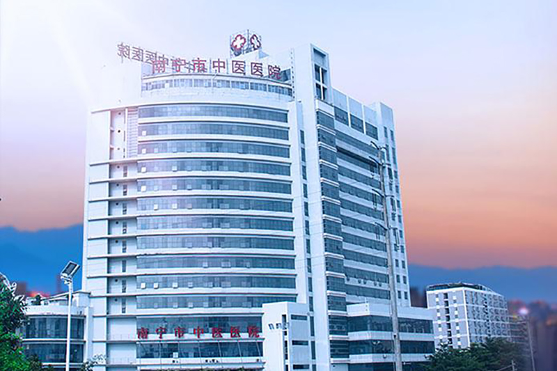 南宁市中医医院
