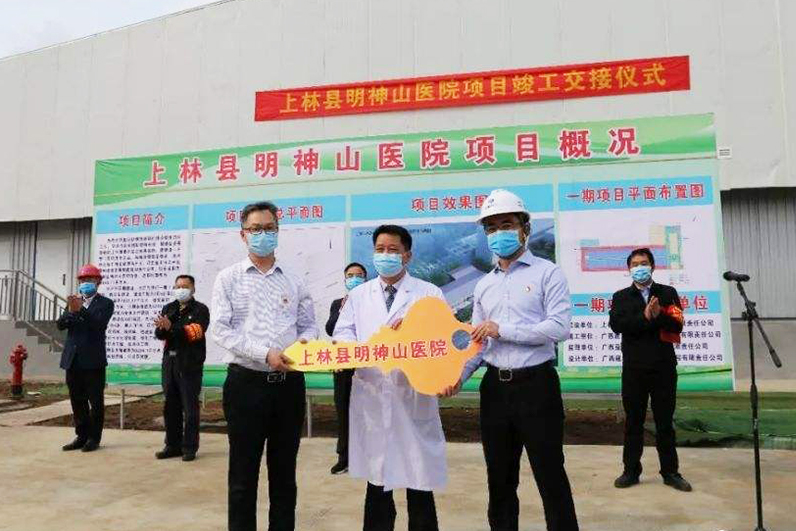 上林明神山医院