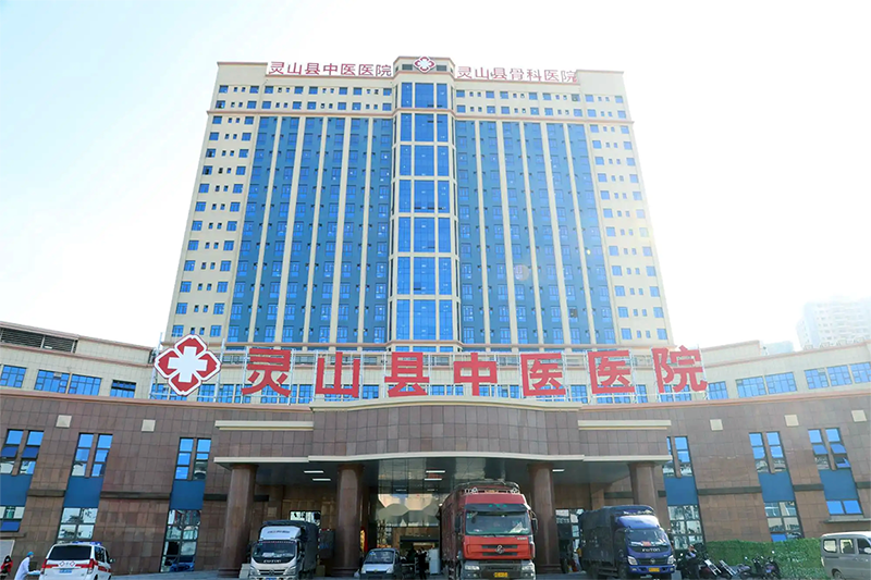 灵山县中医医院